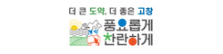 고창군문화관광